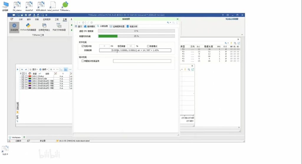 TSMasterHIL Real-Time Simulation Series 1-Real-Time Simulation Principles