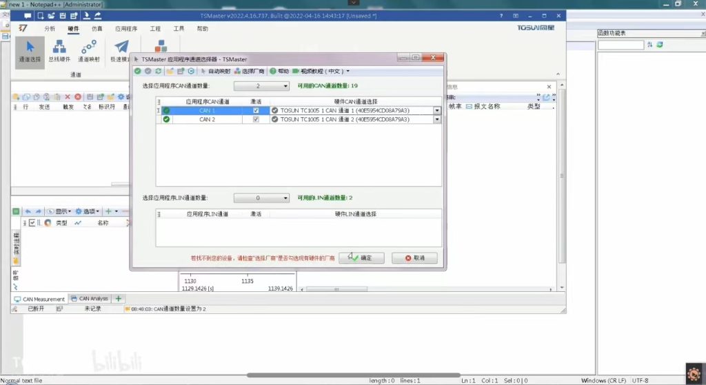 TSMasterHIL Real-Time Simulation Series 1-Real-Time Simulation Principles