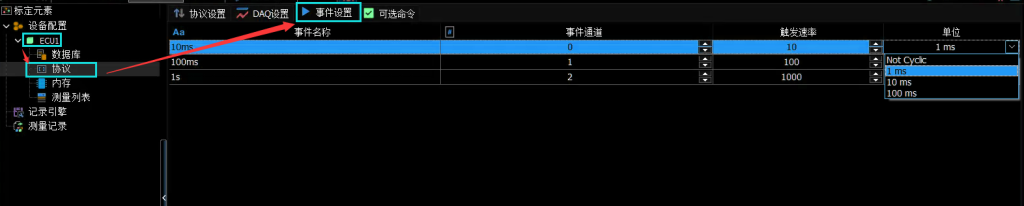 TSMaster标定功能详解