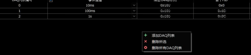 TSMaster标定功能详解