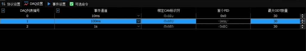 TSMaster标定功能详解