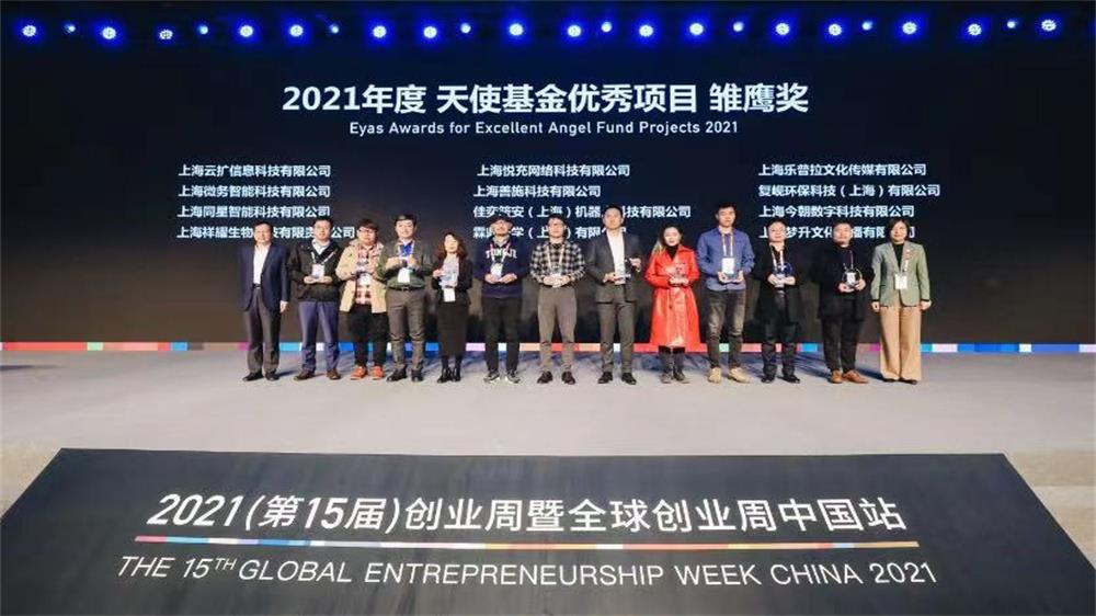 2021EFG雏鹰奖! db旗舰团队再获认可