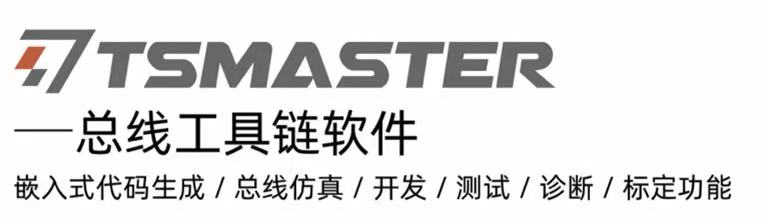 db旗舰汽车总线硬件工具 TSMaster