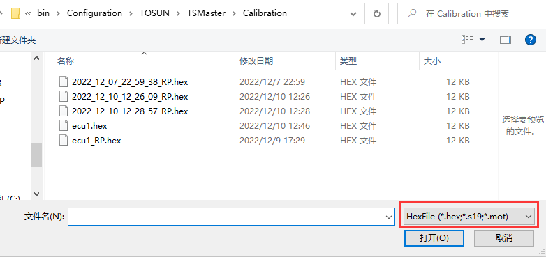 TSMaster核心功能之标定数据的管理