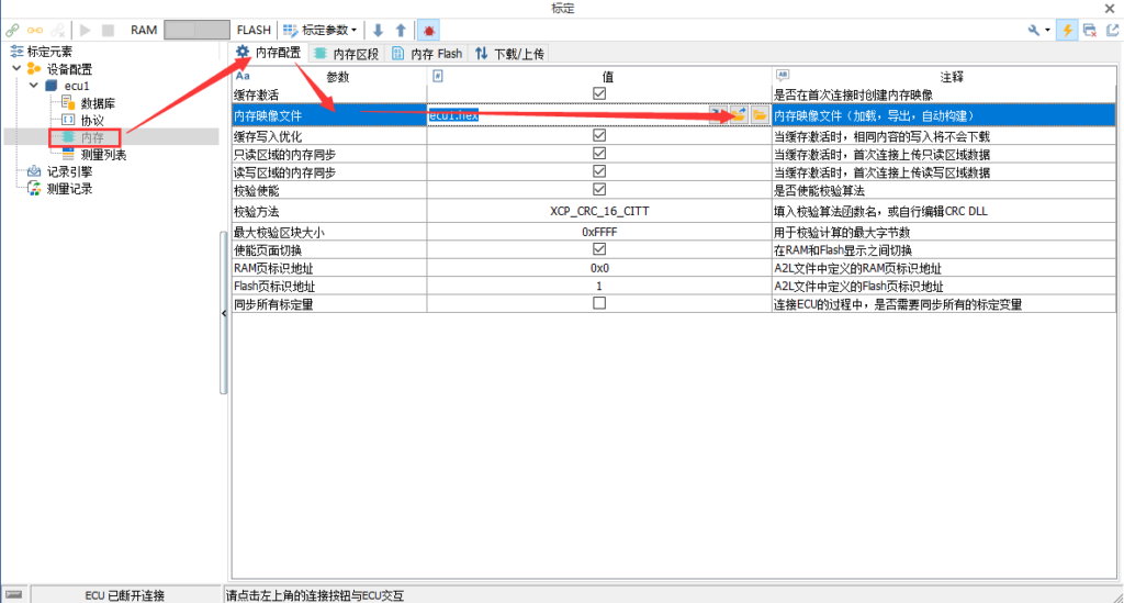 TSMaster核心功能之标定数据的管理