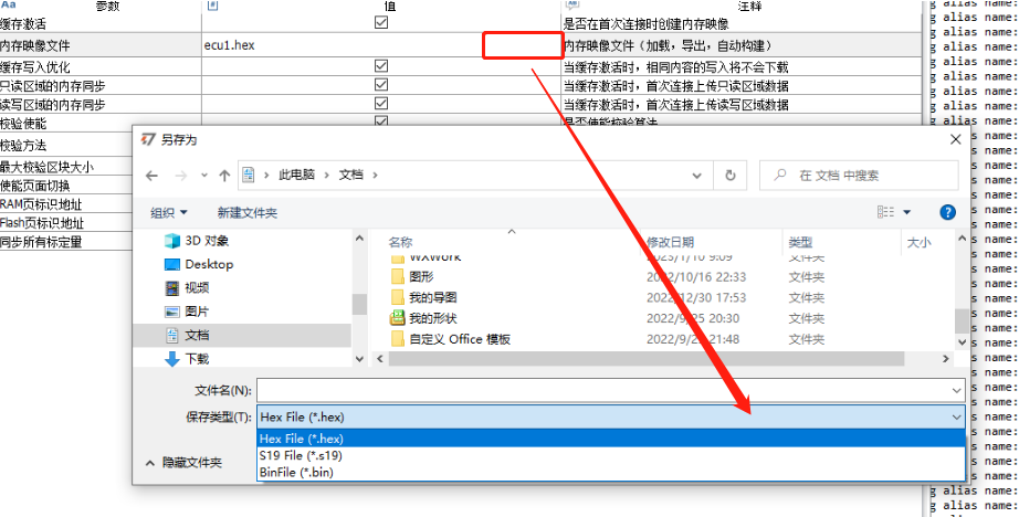 TSMaster核心功能之标定数据的管理
