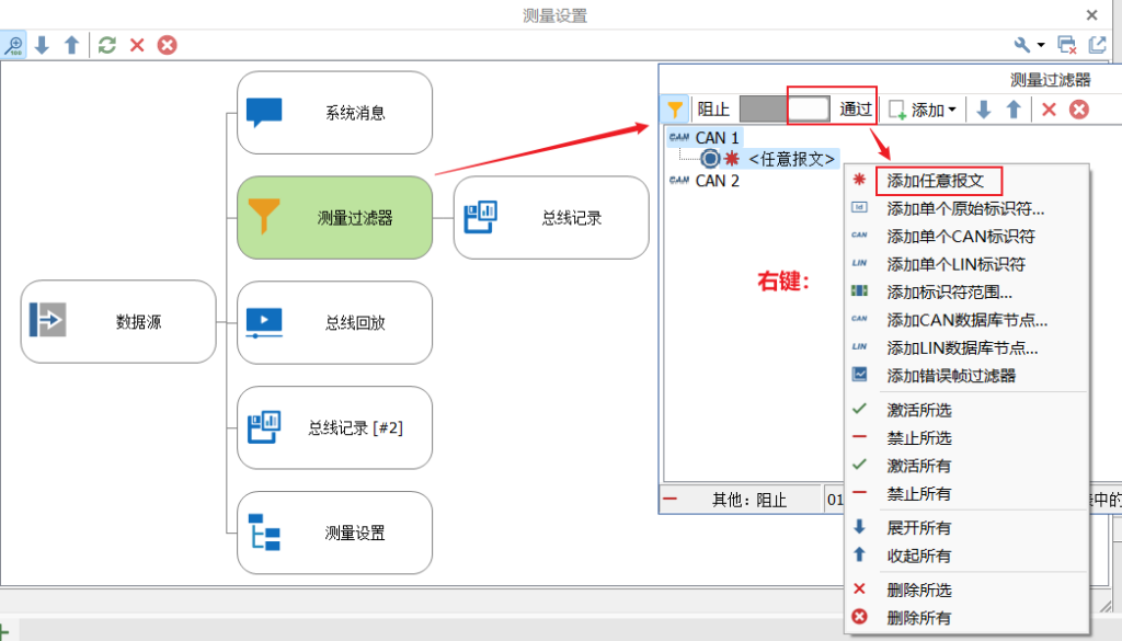 Picture 11 TSMaster Recording Module