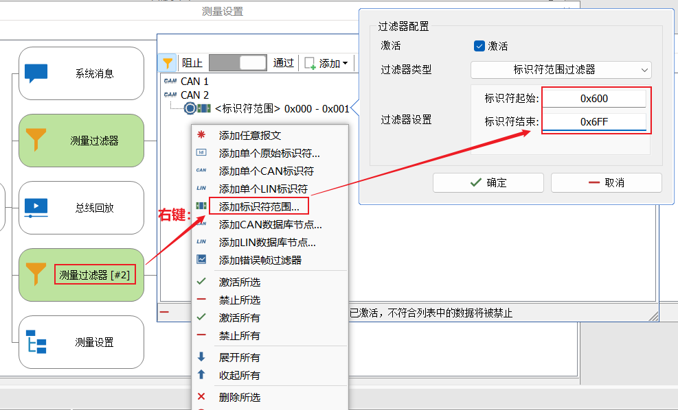 Picture 12 TSMaster Recording Module