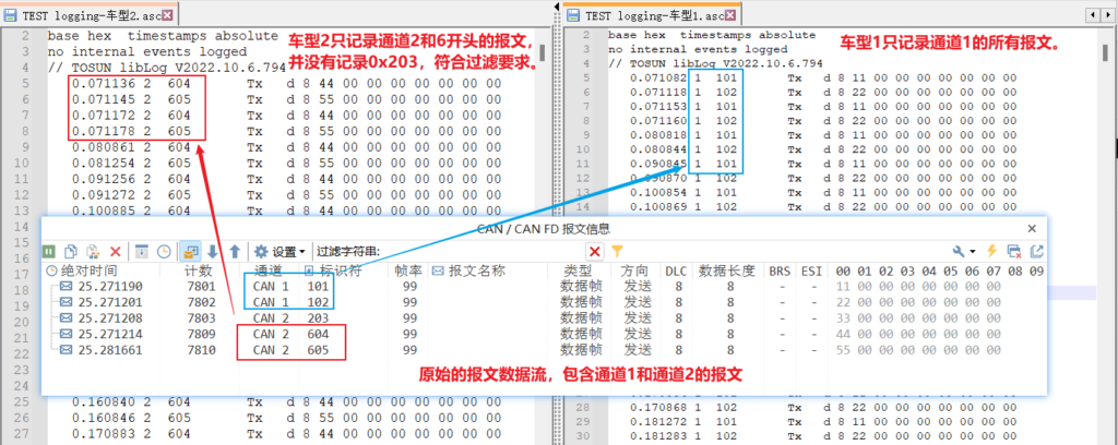 Picture 13 TSMaster Recording Module