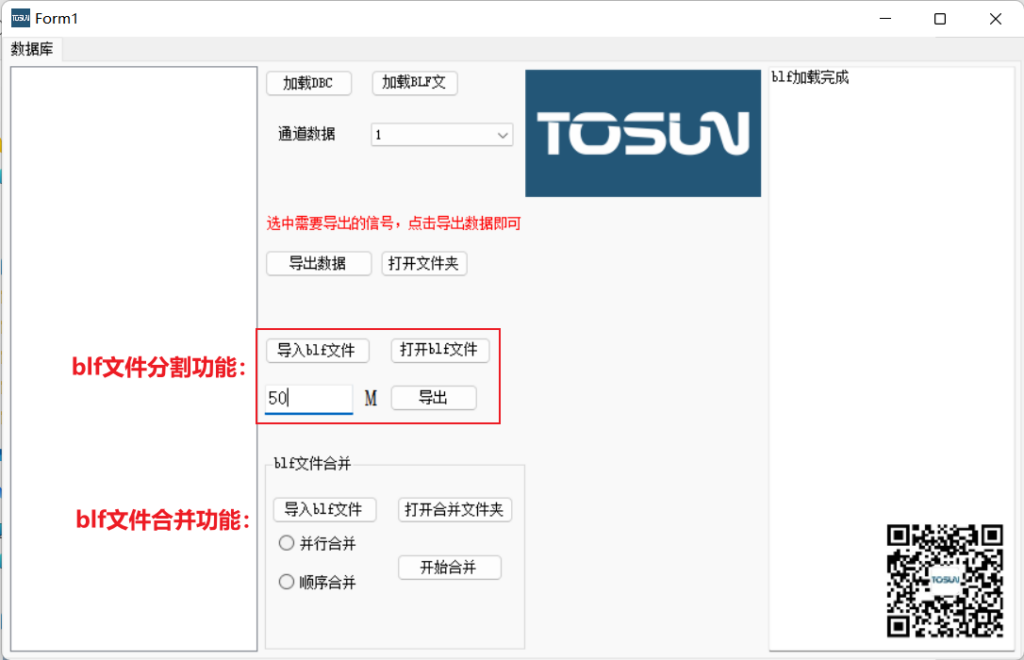 Picture 23 TSMaster Recording Module