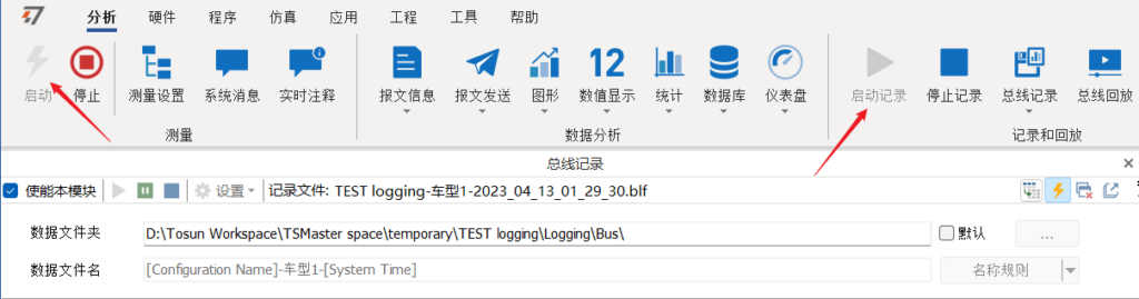 Best Practices Guide for TSMaster Data Logging and Trace Replay