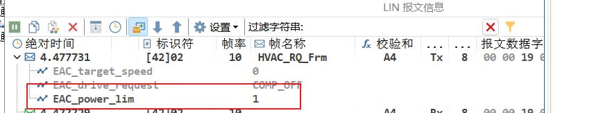 TSMaster实现LIN RBS 剩余总线仿真