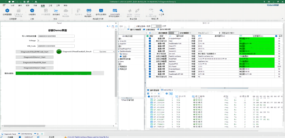 tsmaster-tosun-diagnostic 诊断