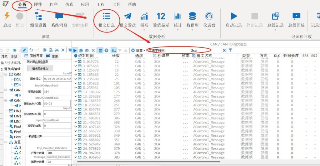 详细报文信息(1)
