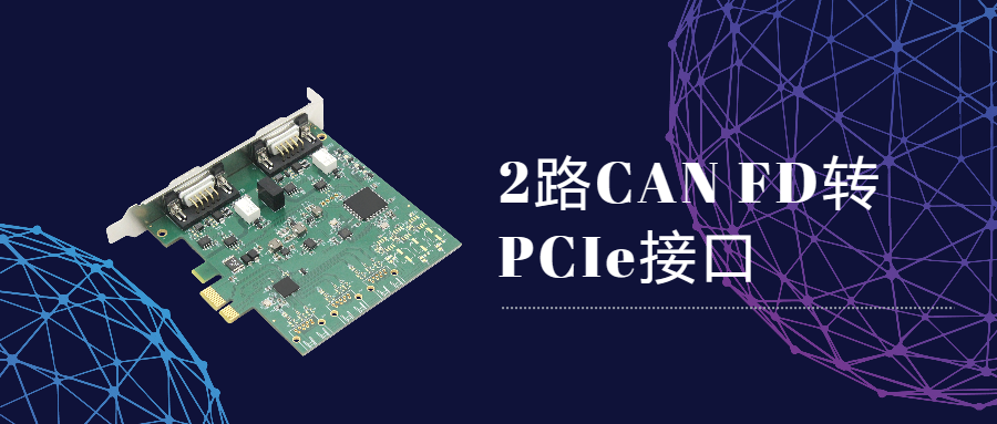 2-channel CAN FD to PCIe interface card, TP1013 new listing