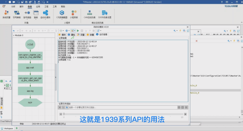 TSMaster如何实现J1939多帧报文收发 15 TSMaster