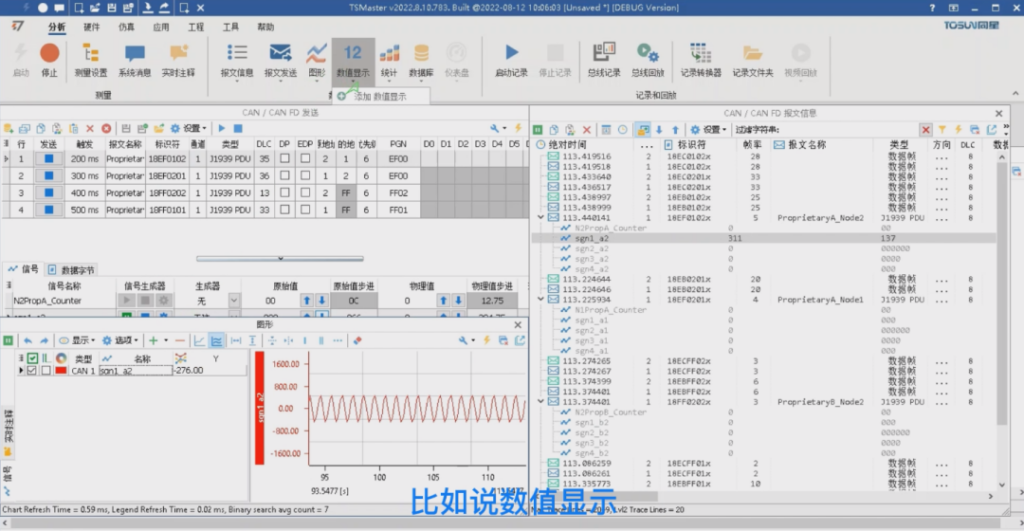 TSMaster如何实现J1939多帧报文收发
