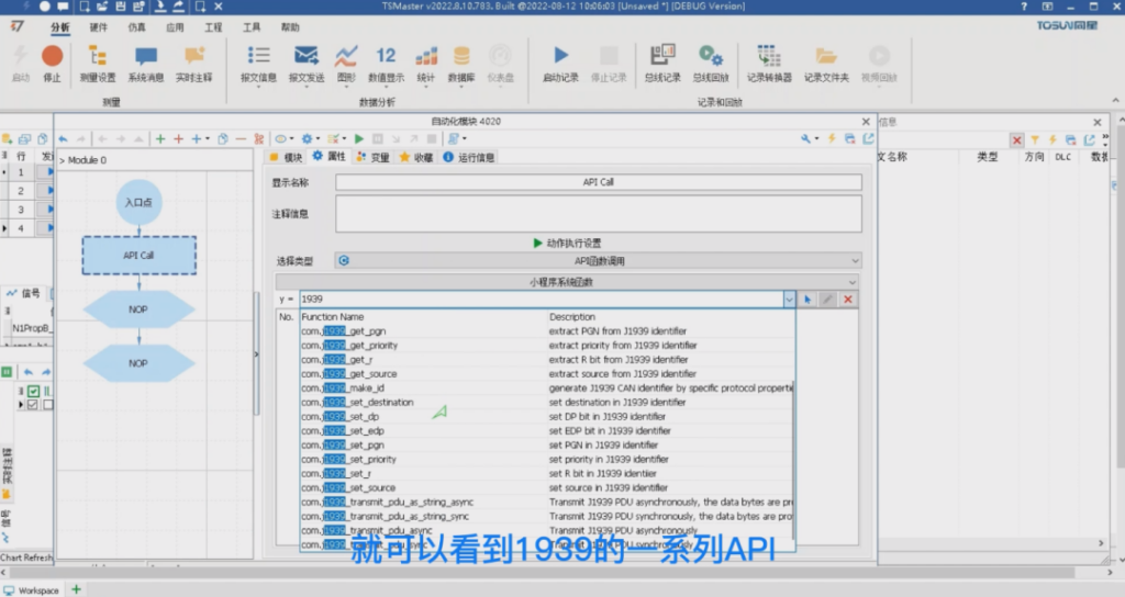TSMaster如何实现J1939多帧报文收发