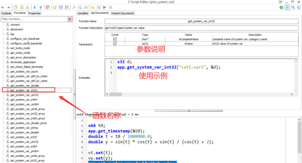 TSMaster Quick Start (1) - System Variables