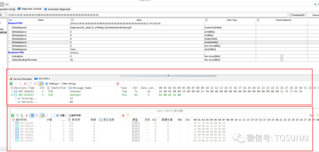 TSMaster诊断控制台之操作详解