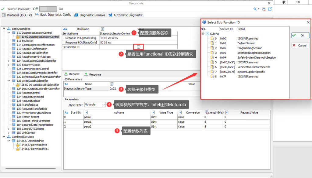 TSMaster璇婃柇鍔熻兘涔嬪熀纭€璇婃柇閰嶇疆