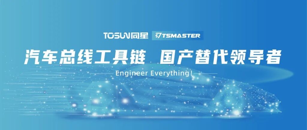 TSMaster自动化？榈母从梅椒