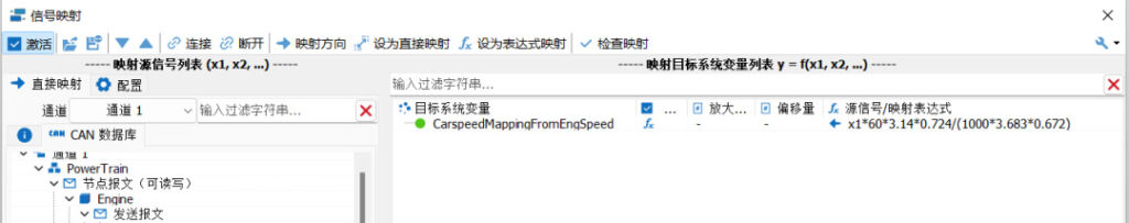 TSMaster 信号映射的配置方法