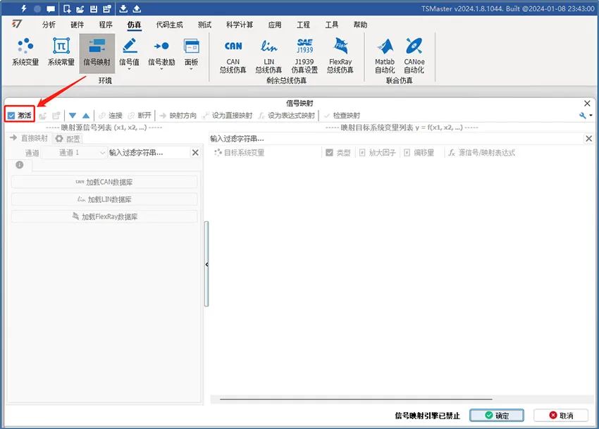 TSMaster 信号映射的配置方法