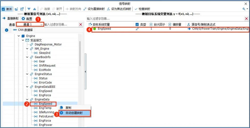 TSMaster 信号映射的配置方法