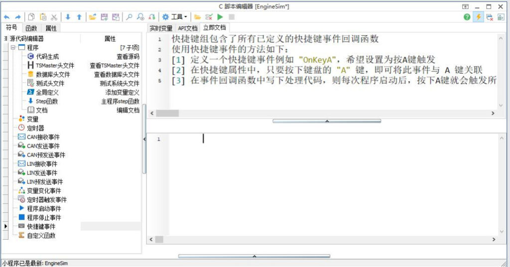 TSMaster如何代码自动发送LIN报文
