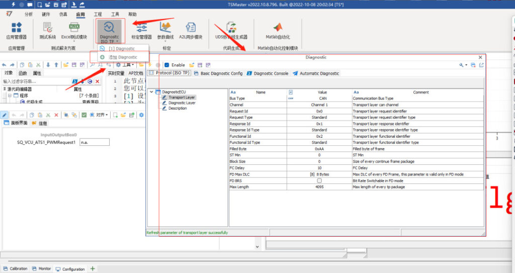 如何利用TSMaster的系统变量触发标定和诊断功能