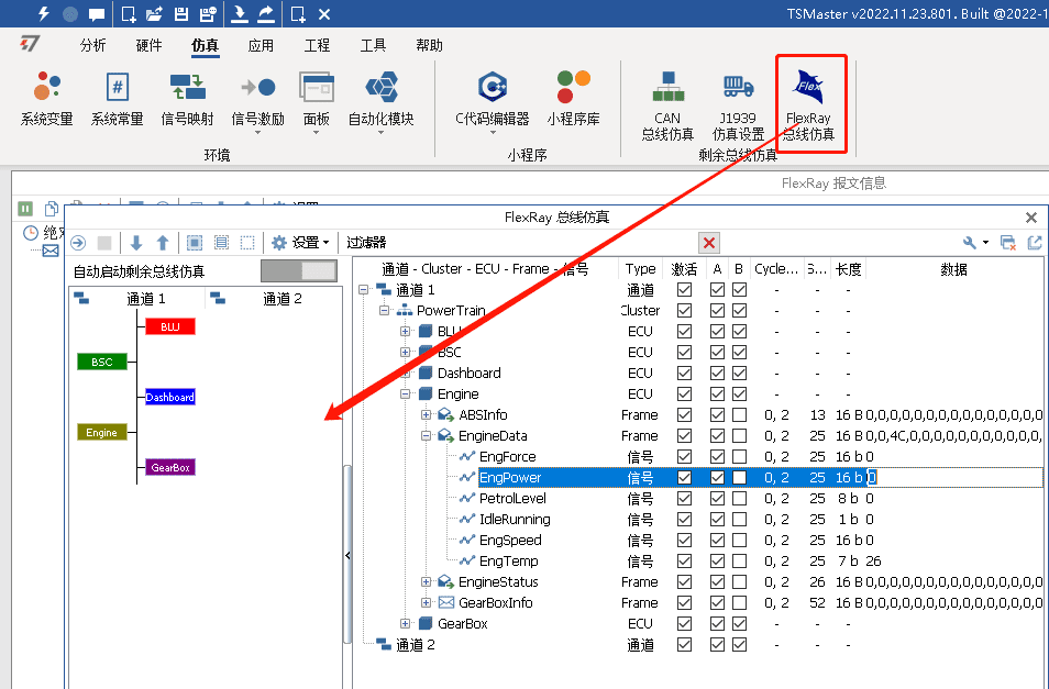 FlexRay系列产品TC1034—高可靠性通讯工具
