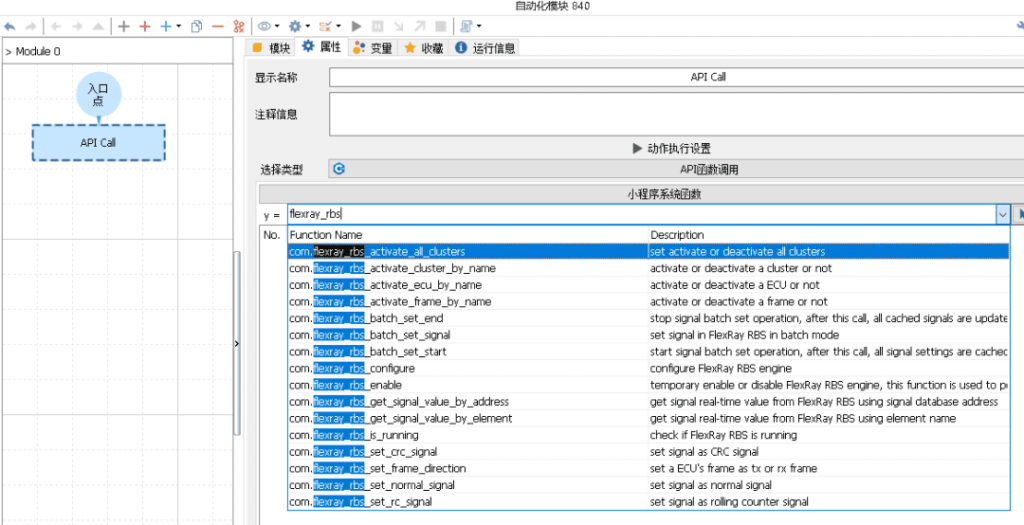 FlexRay系列产品TC1034—高可靠性通讯工具
