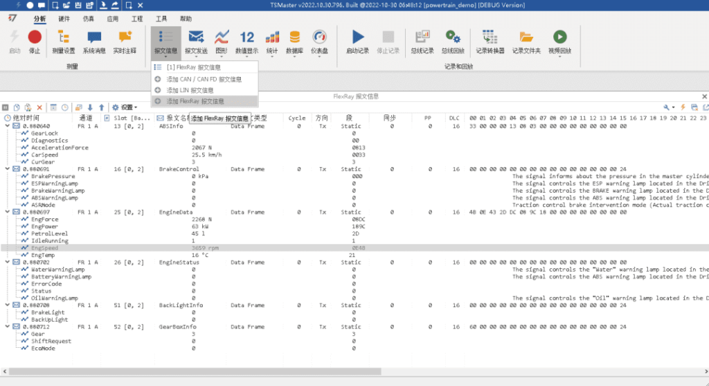 FlexRay系列产品TC1034—高可靠性通讯工具