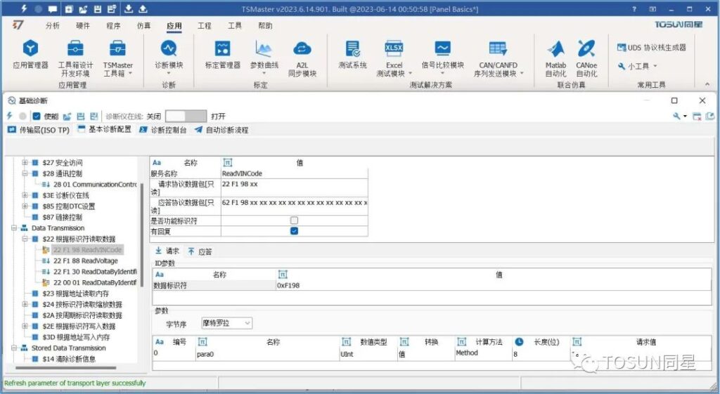 TOSUN Provides Brush Solution for Infineon's TLE989X Series Chip