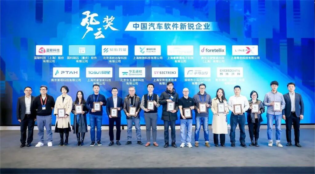 db旗舰智能荣获“中国汽车软件新锐企业”风云奖
